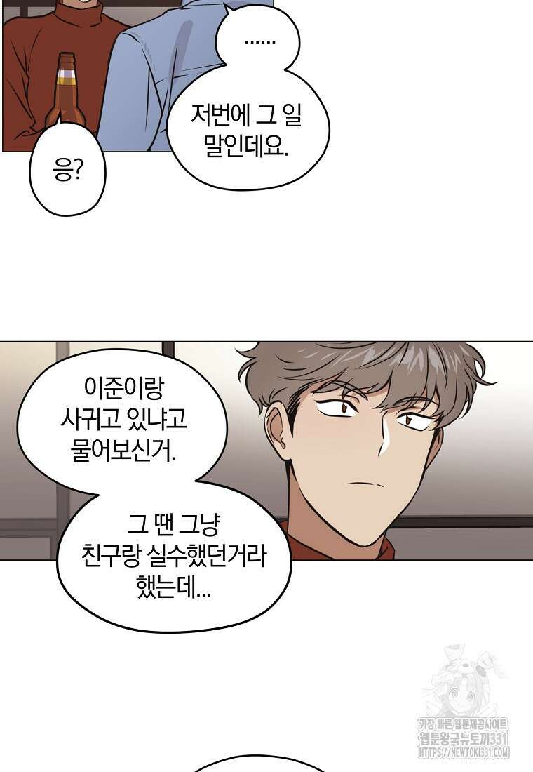 드림사인 17화 22