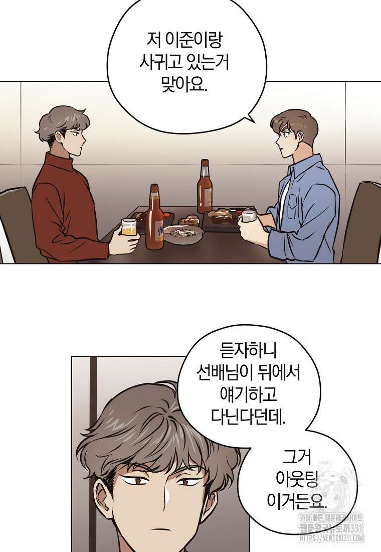 드림사인 17화 23