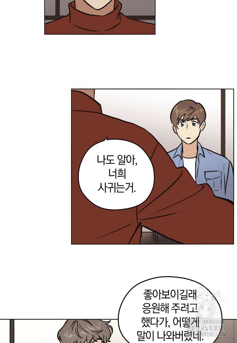 드림사인 17화 24