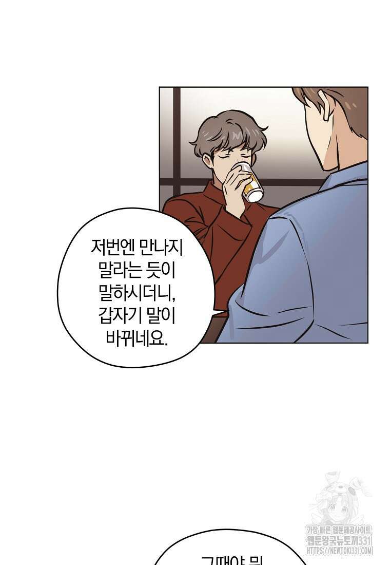 드림사인 17화 26