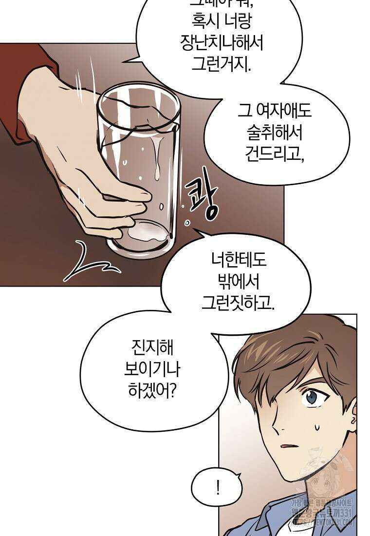 드림사인 17화 27