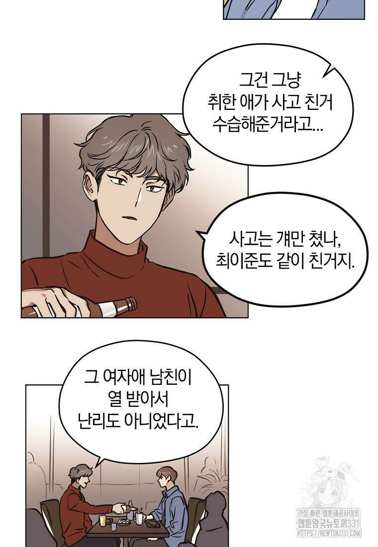 드림사인 17화 28