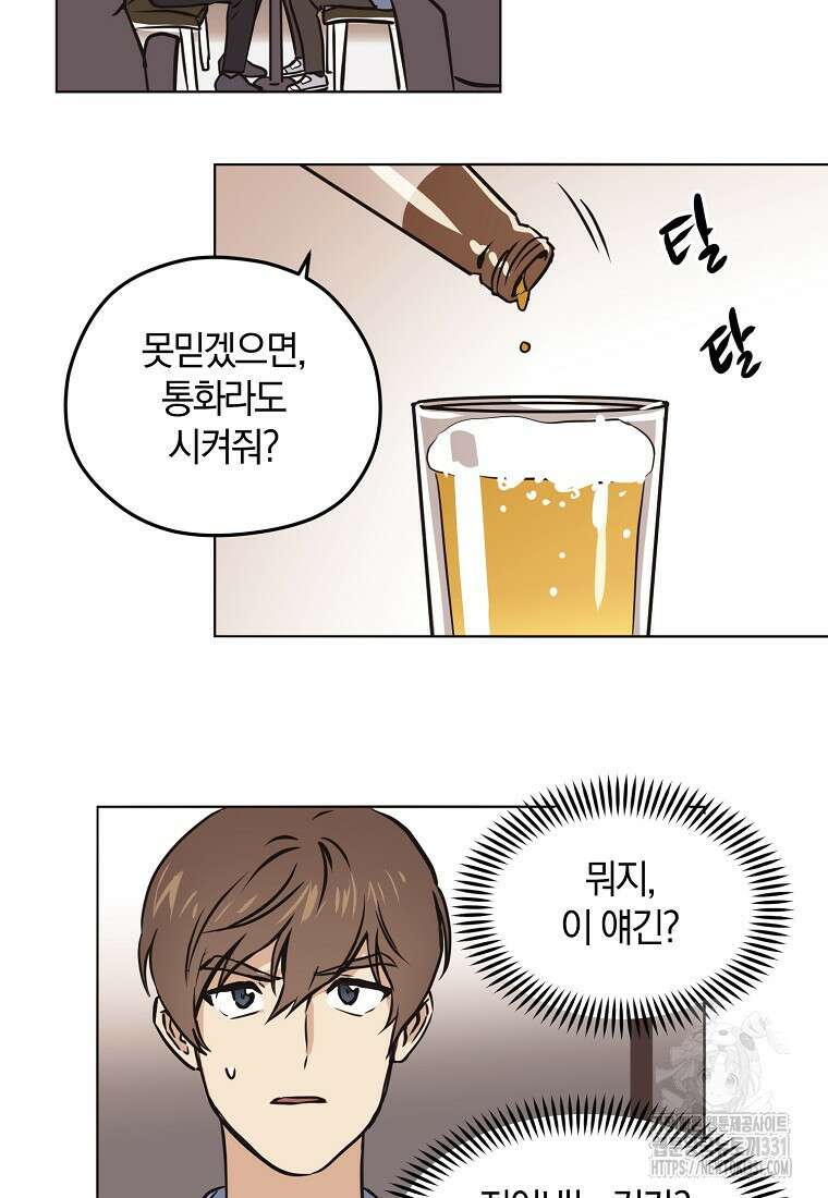 드림사인 17화 29