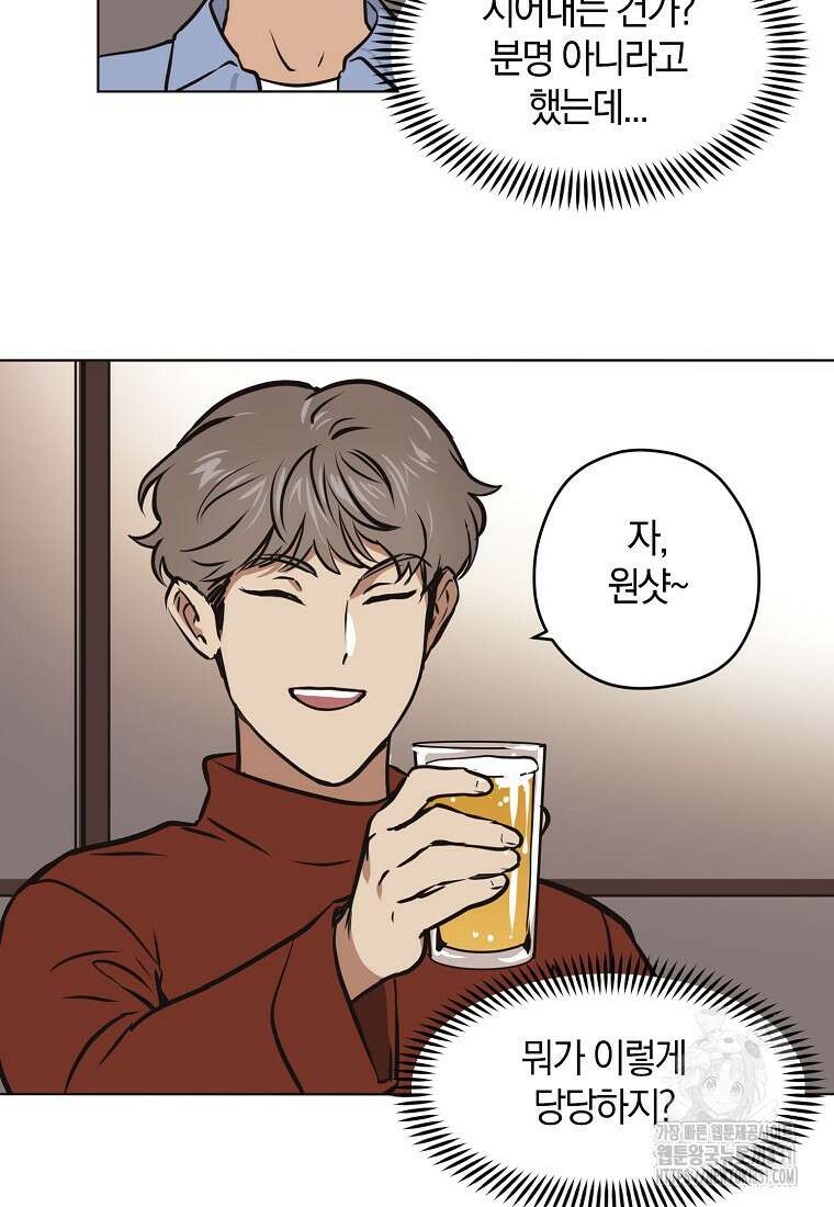 드림사인 17화 30
