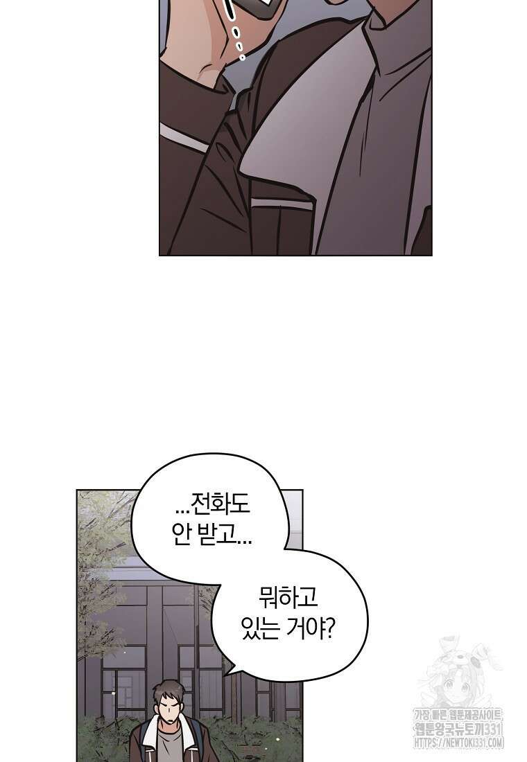 드림사인 17화 32