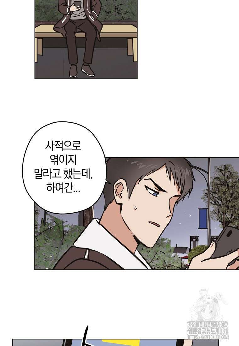 드림사인 17화 33