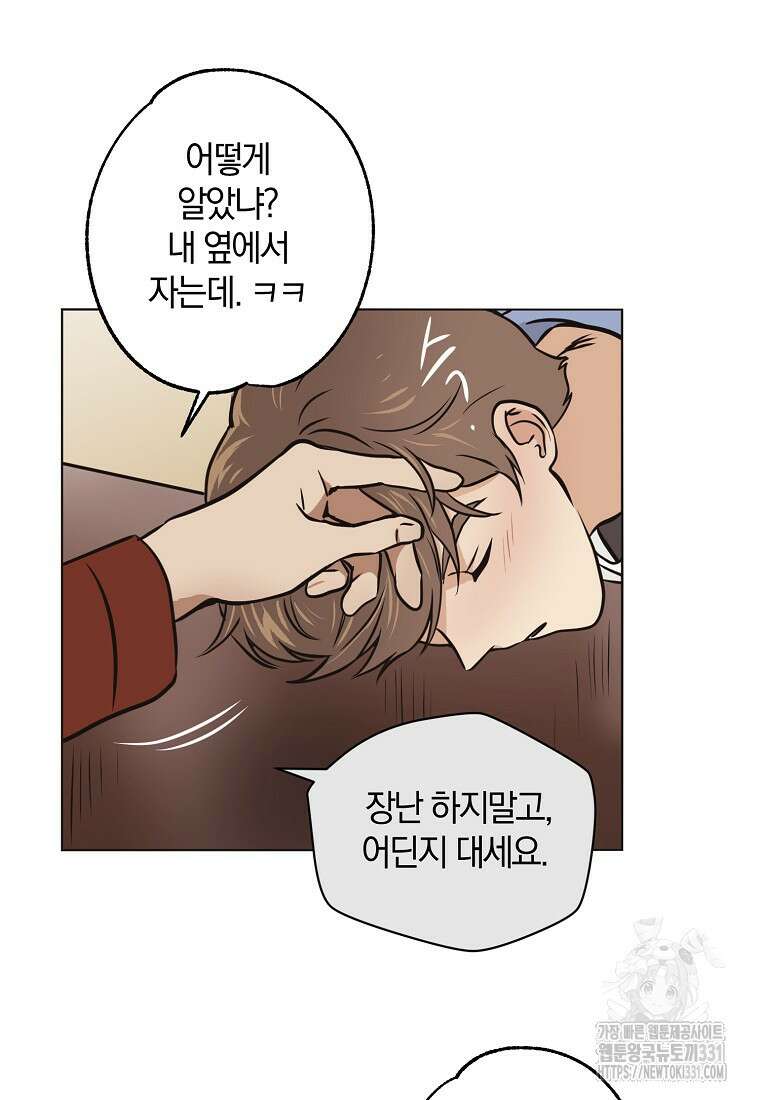 드림사인 17화 41