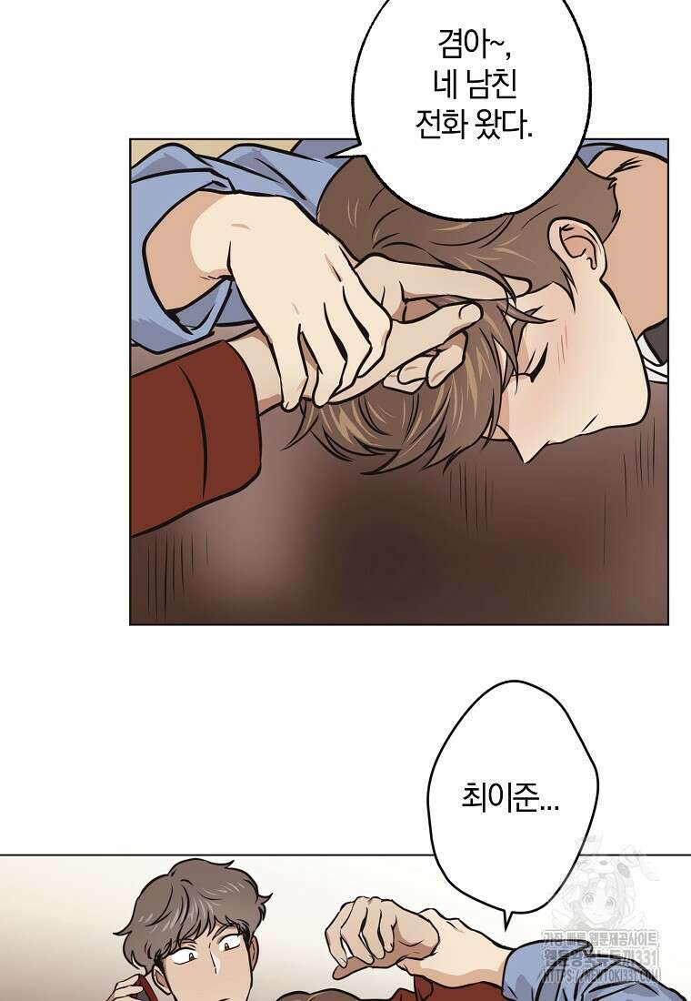 드림사인 17화 42