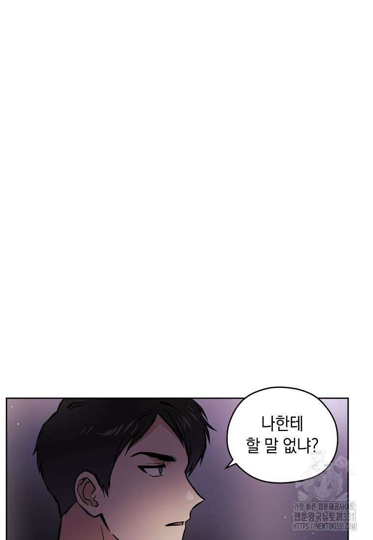 드림사인 32화 2