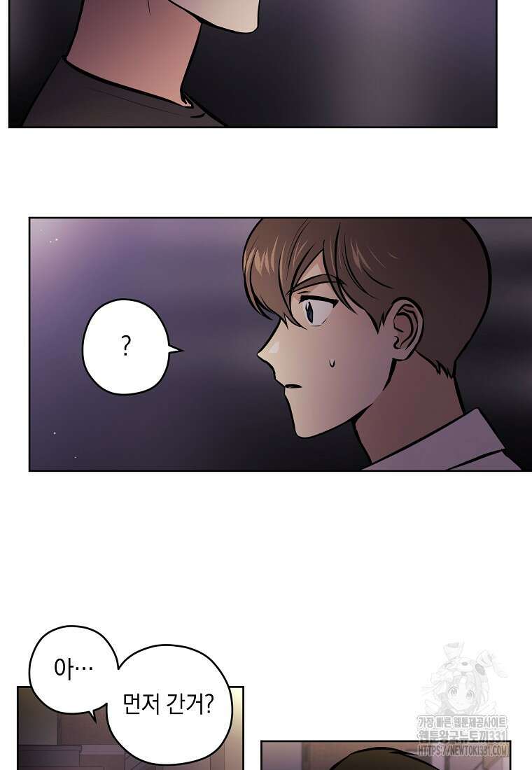 드림사인 32화 3