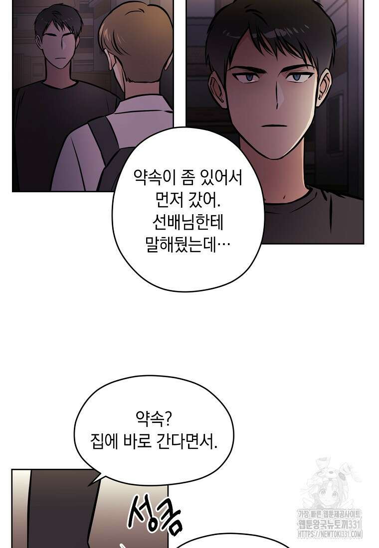드림사인 32화 4
