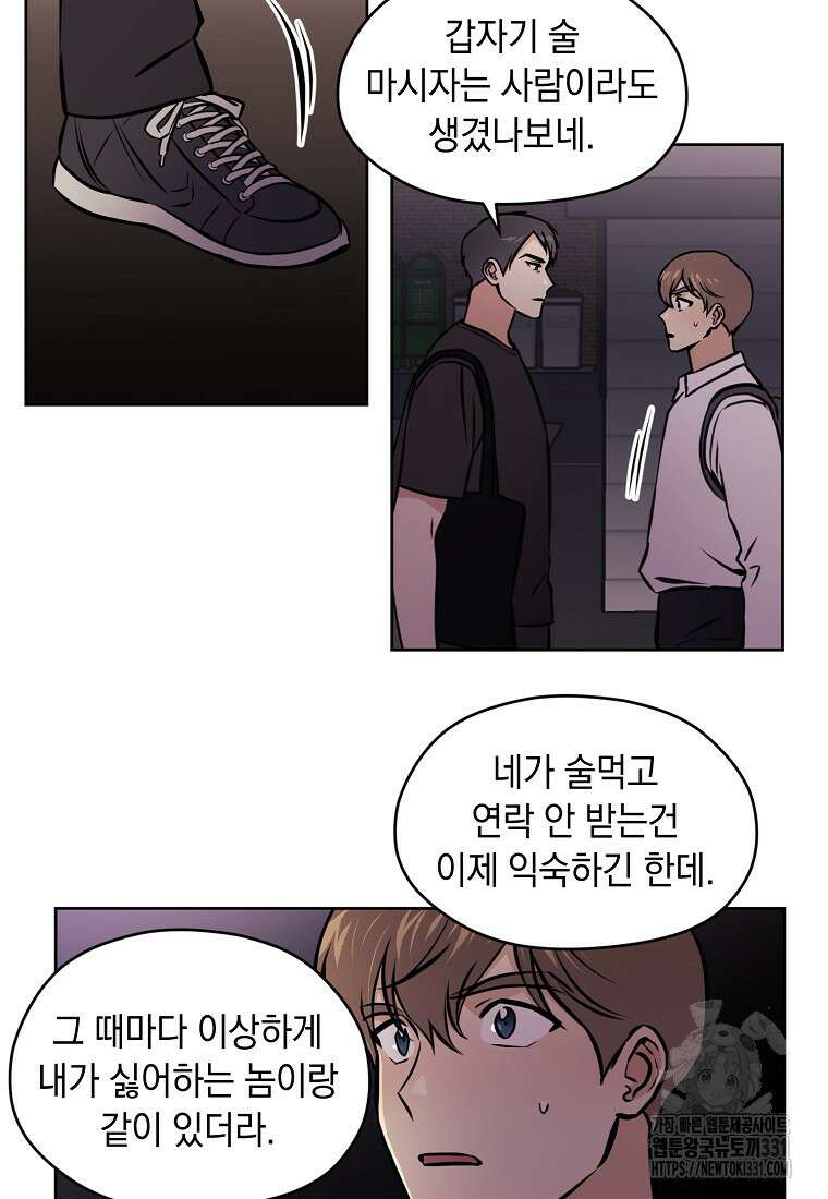 드림사인 32화 5