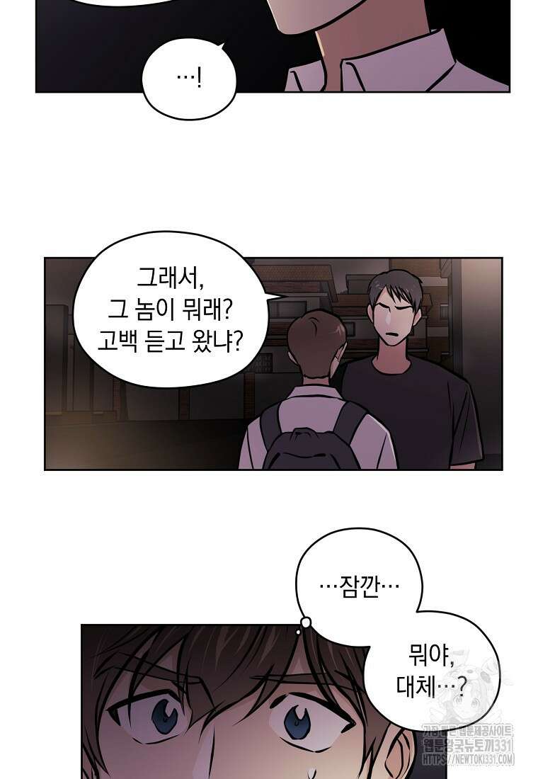 드림사인 32화 6
