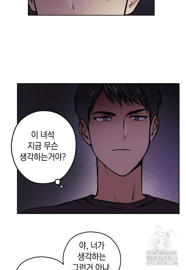드림사인 32화 7