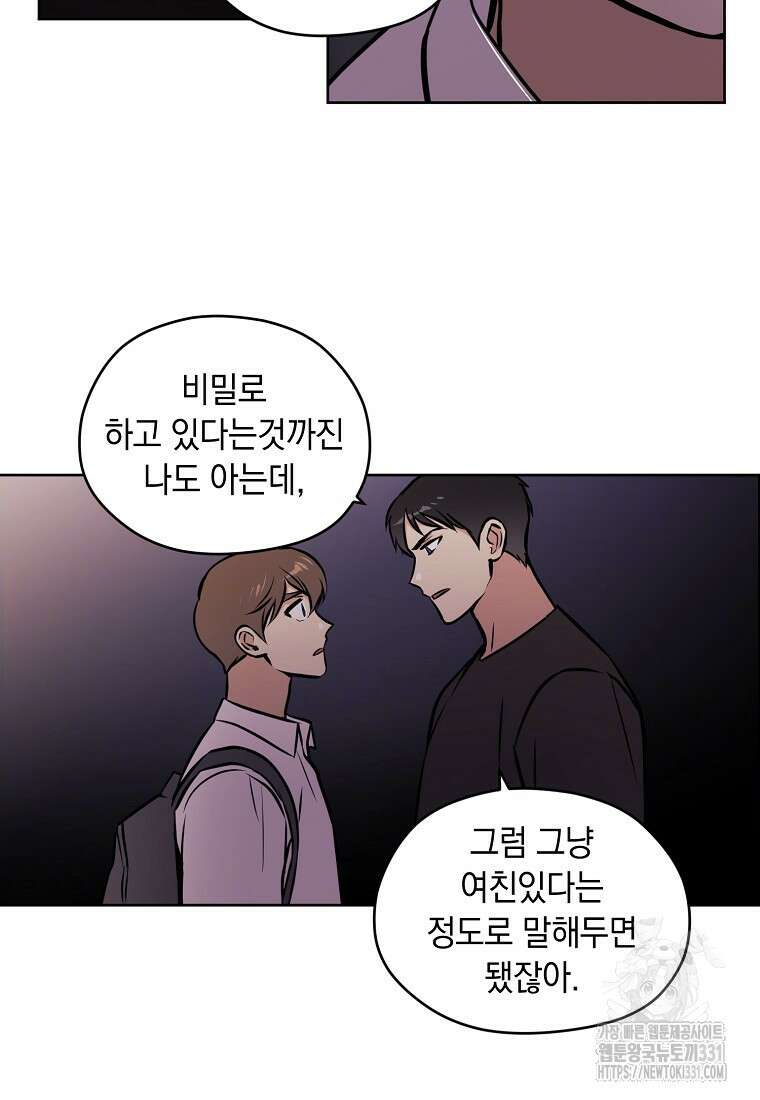 드림사인 32화 9