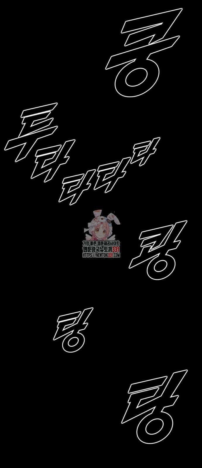 렌탈히어로 55화 1
