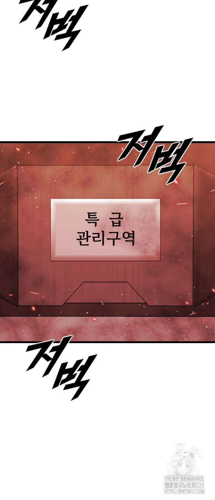 렌탈히어로 55화 3