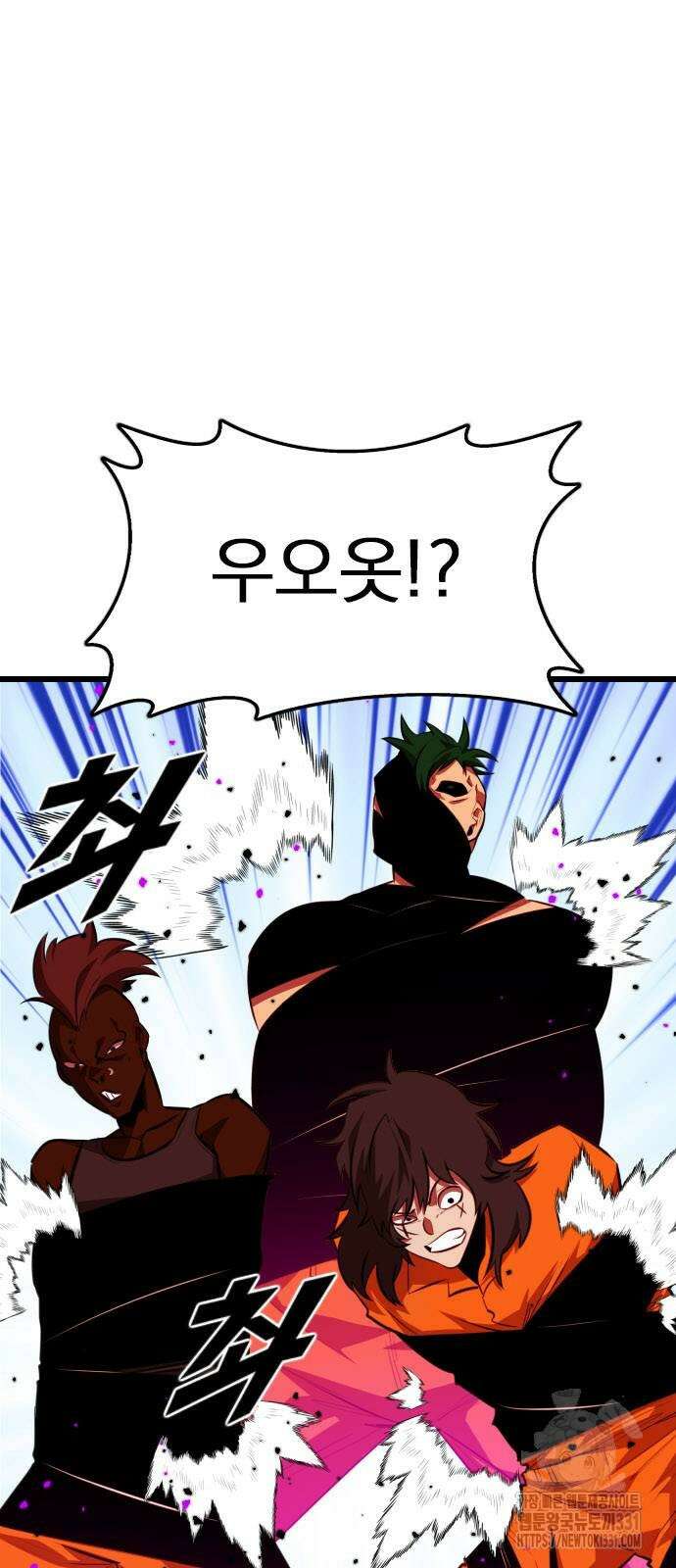 렌탈히어로 55화 15