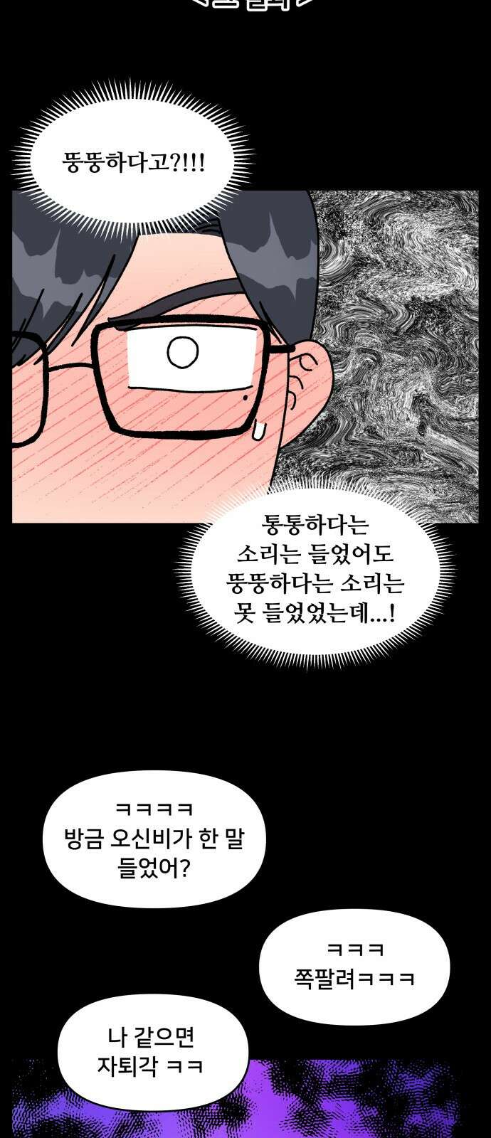 헬스x로맨스 1화 12