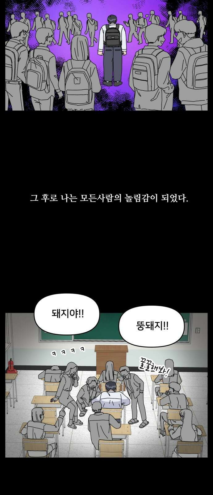 헬스x로맨스 1화 13