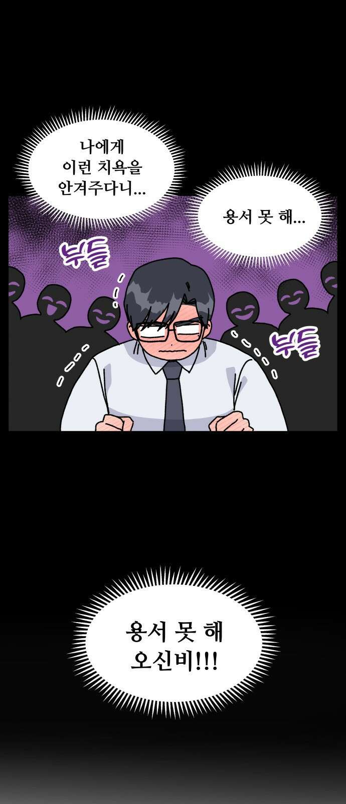 헬스x로맨스 1화 14