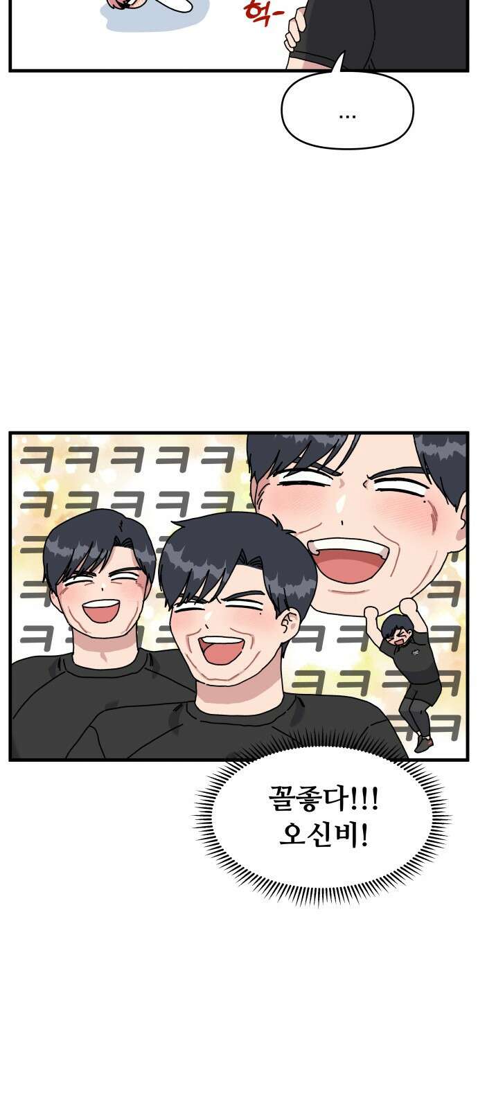 헬스x로맨스 1화 17
