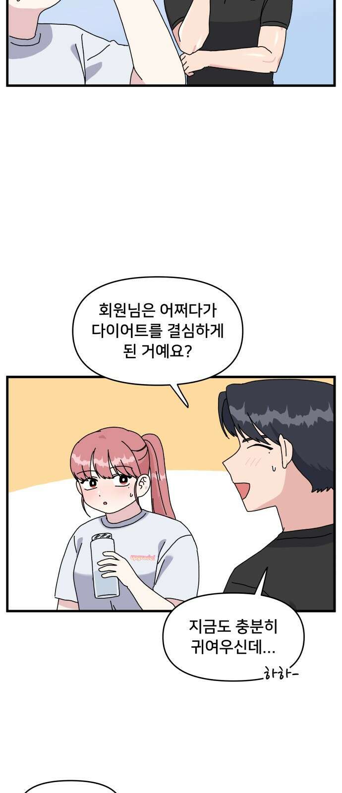 헬스x로맨스 1화 29
