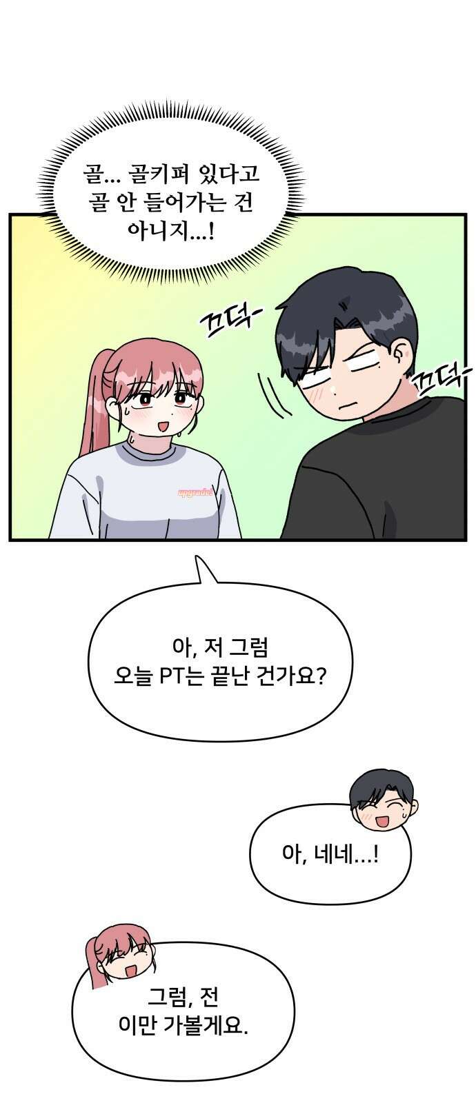 헬스x로맨스 1화 32