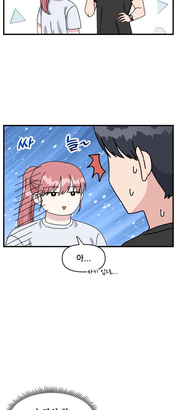 헬스x로맨스 1화 38