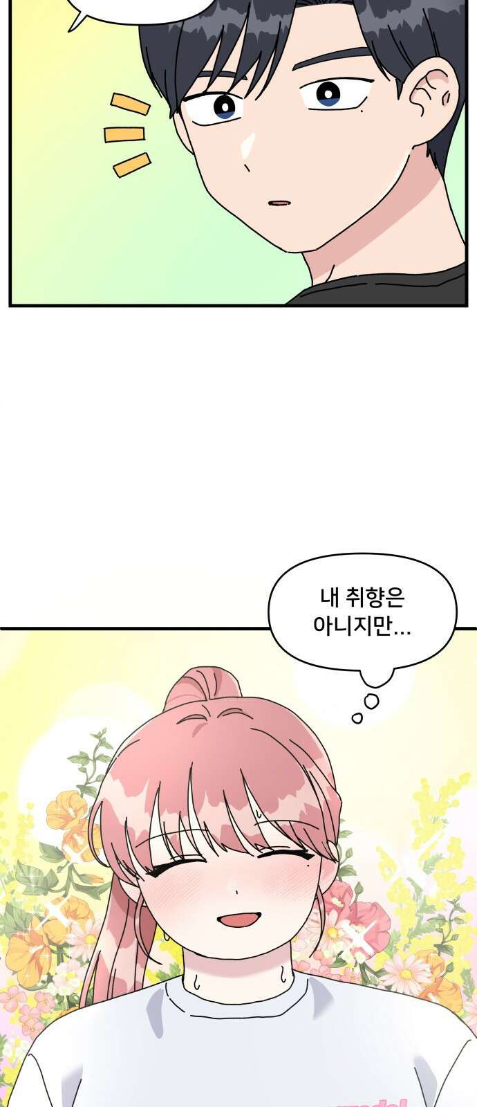 헬스x로맨스 1화 40