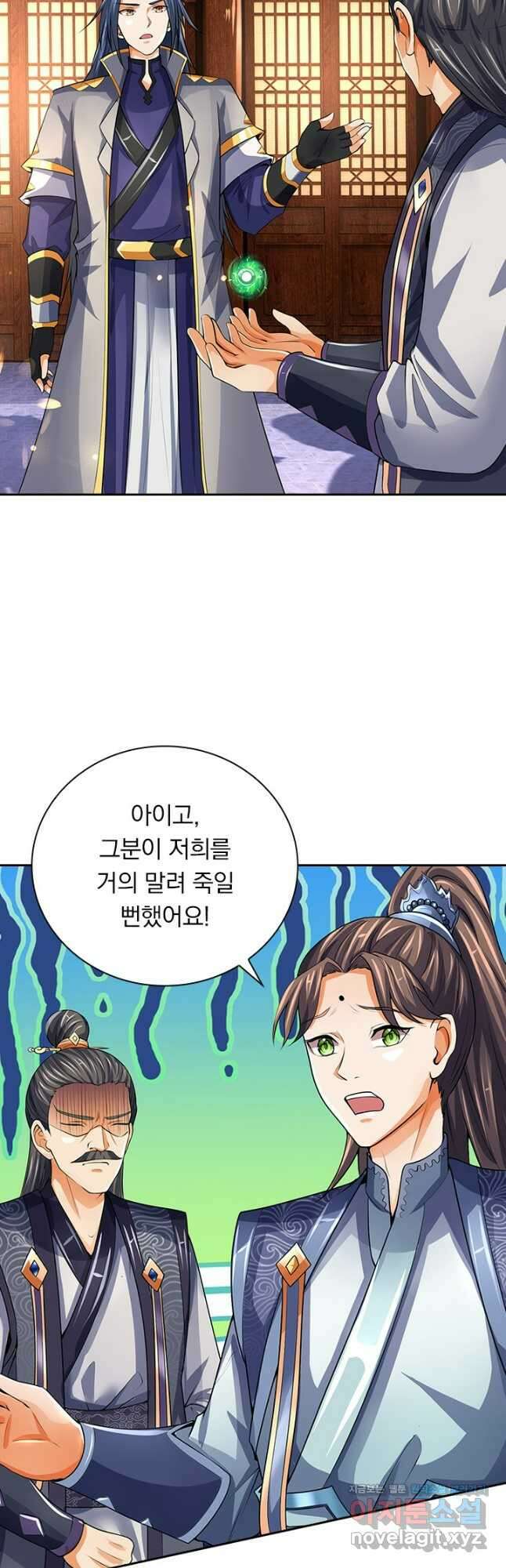 신무천존 286화 4