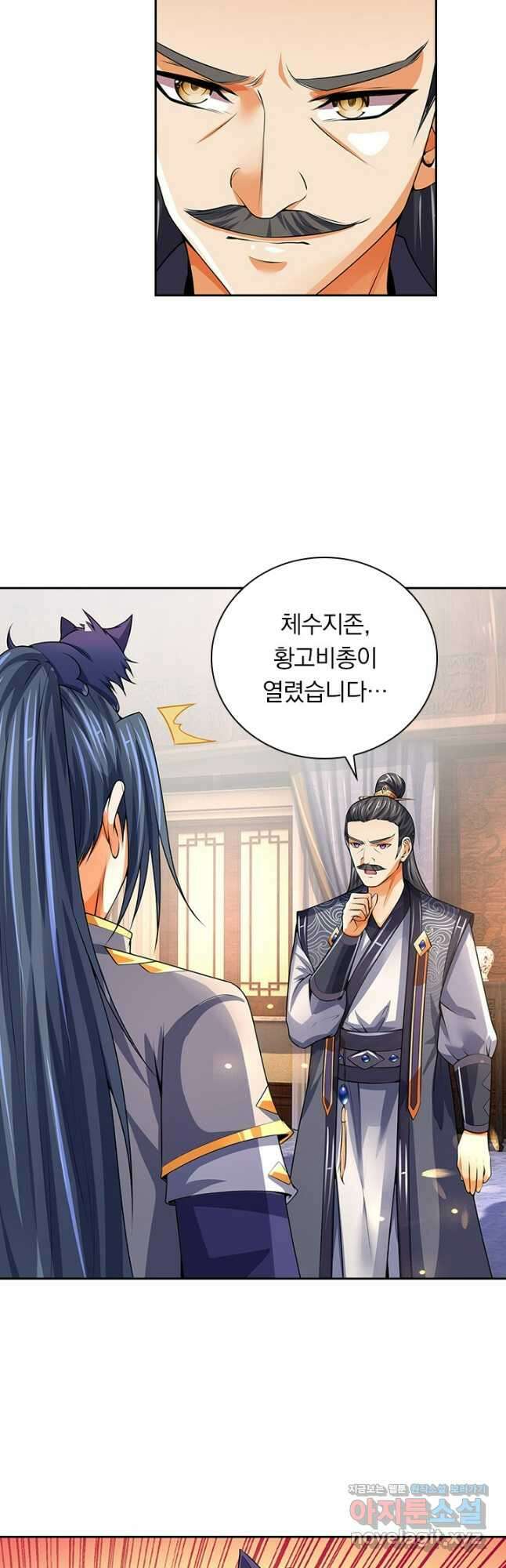 신무천존 286화 7