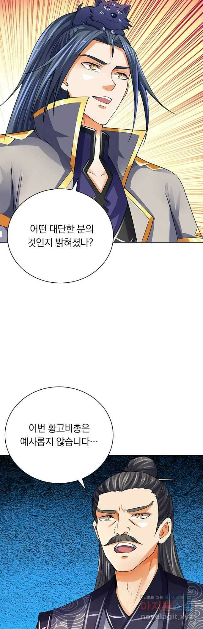 신무천존 286화 8