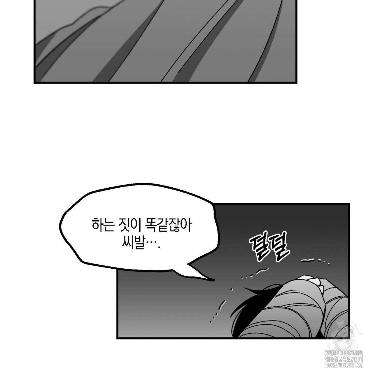 노 리즌 27화 5