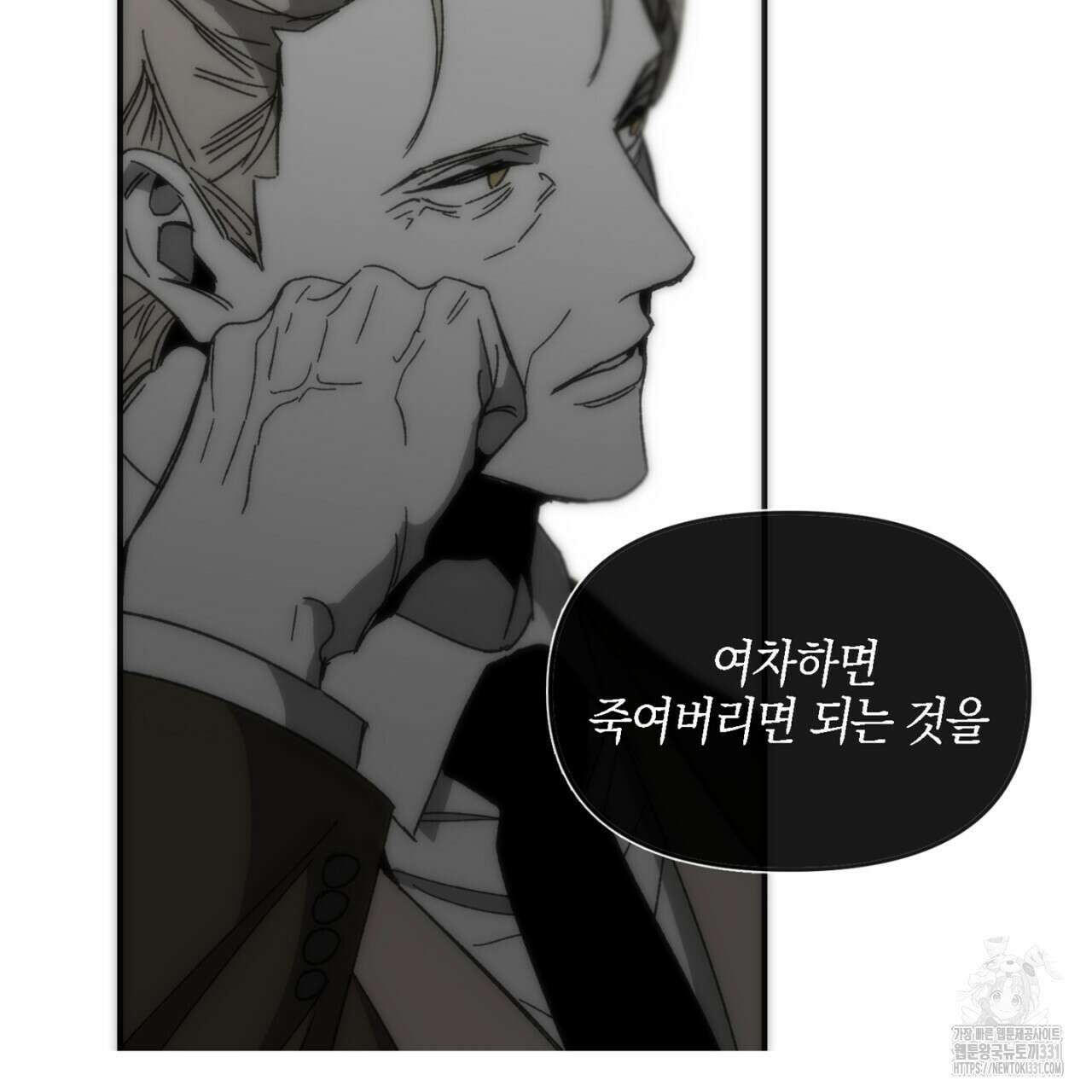노 리즌 27화 11