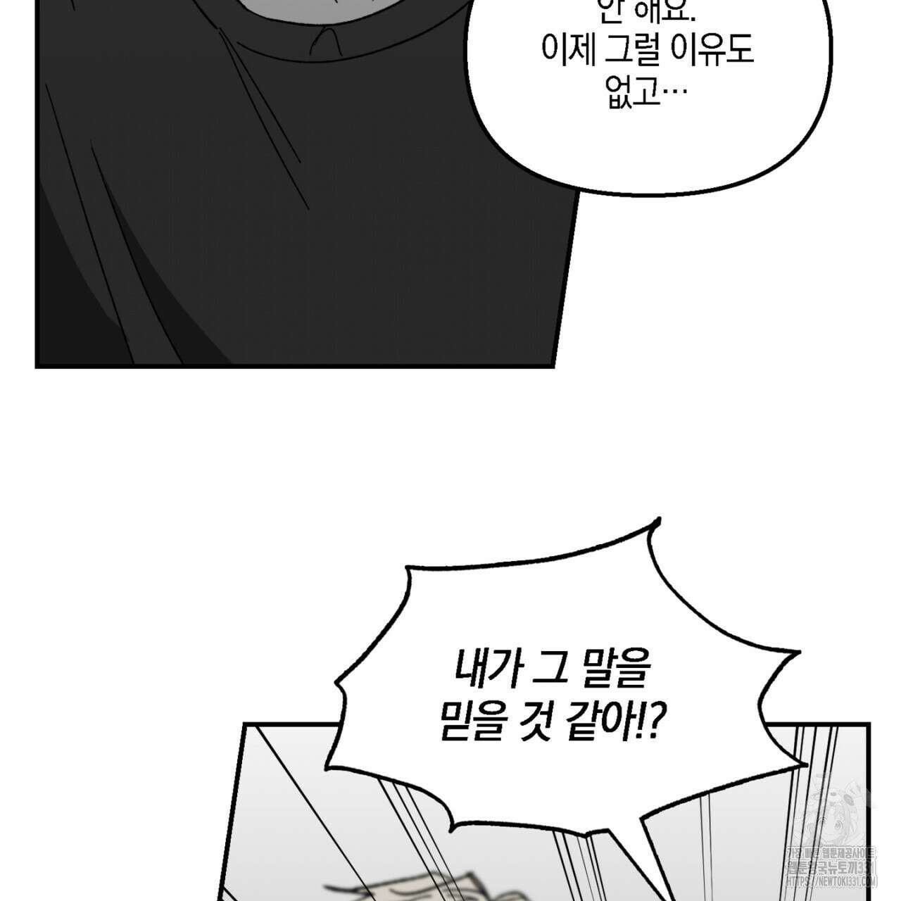 노 리즌 27화 14