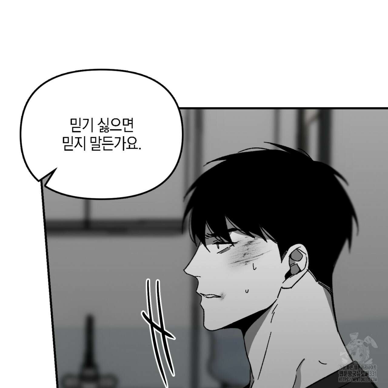 노 리즌 27화 17
