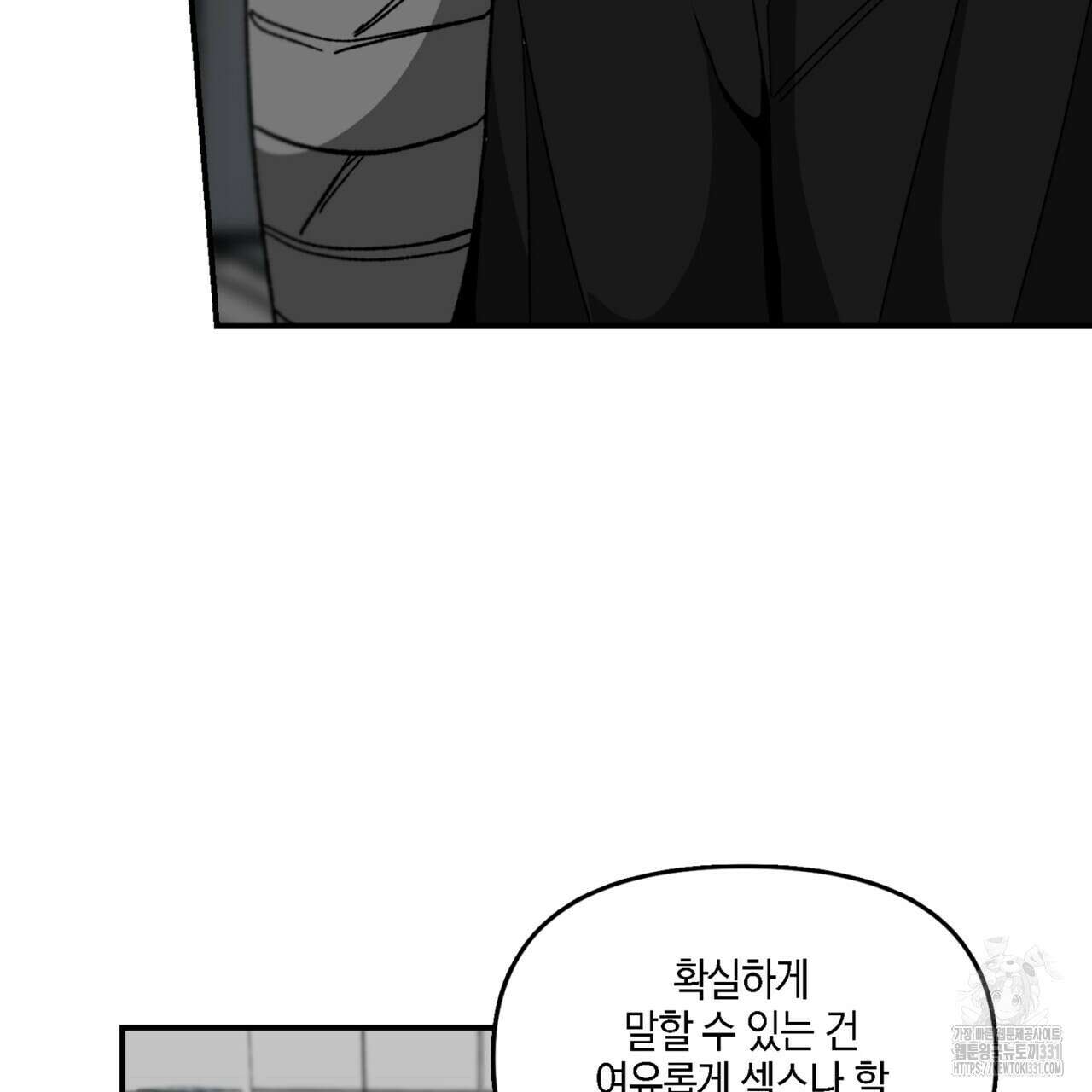 노 리즌 27화 19