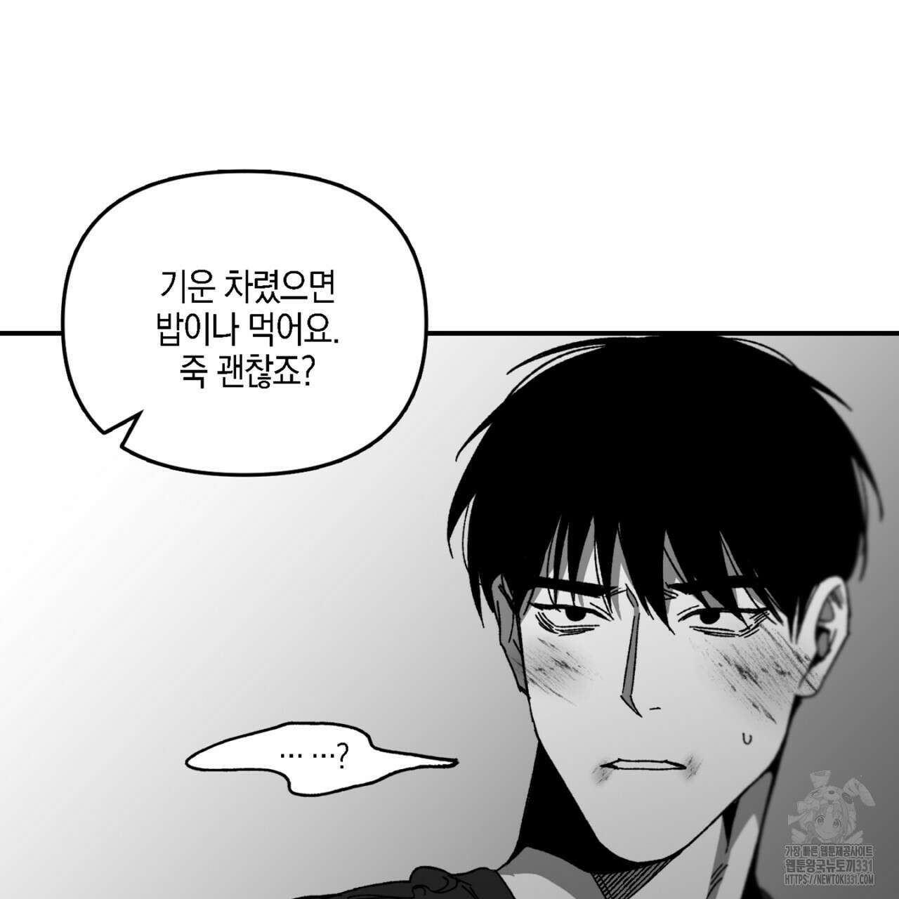 노 리즌 27화 22