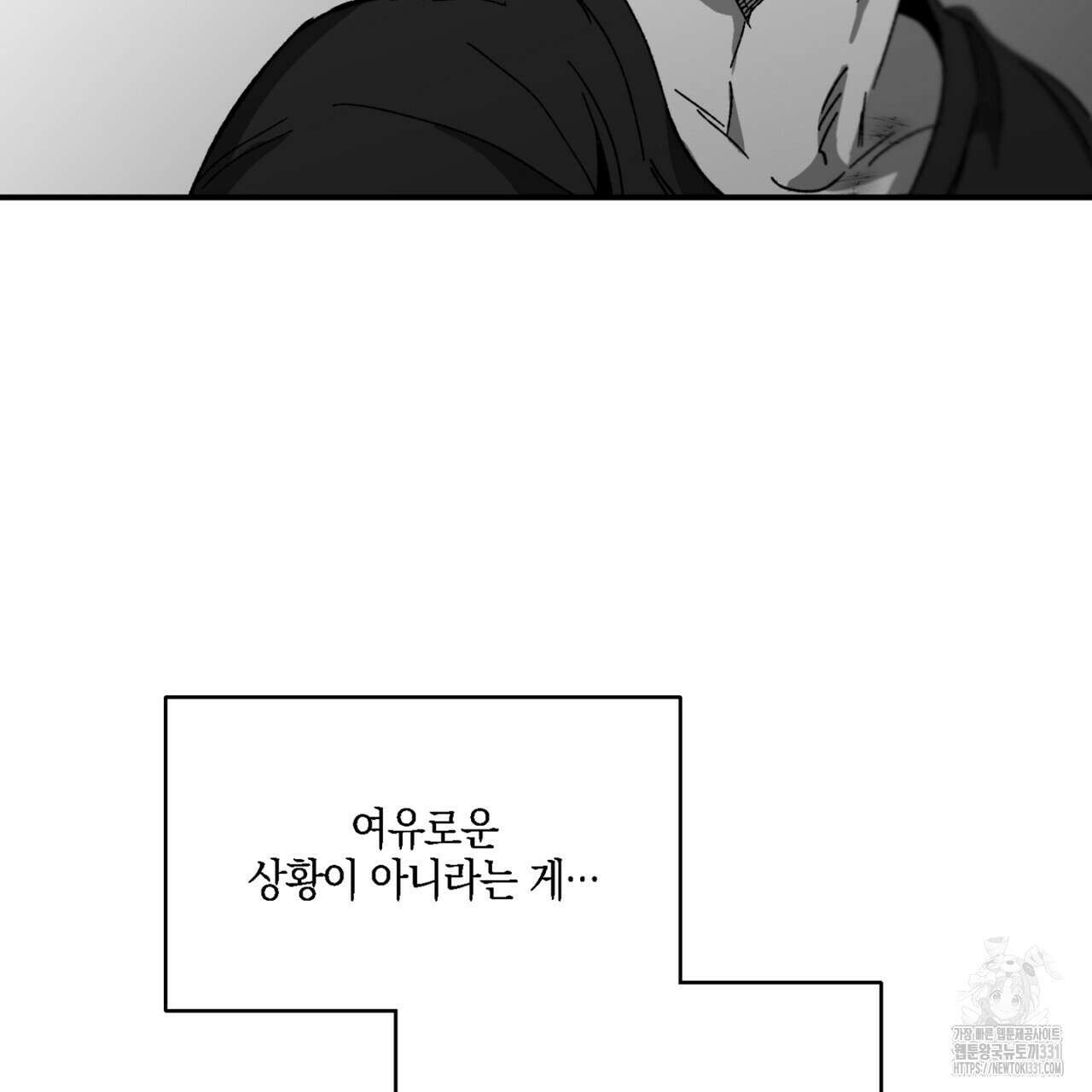 노 리즌 27화 23