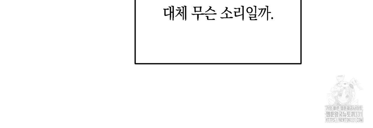노 리즌 27화 24