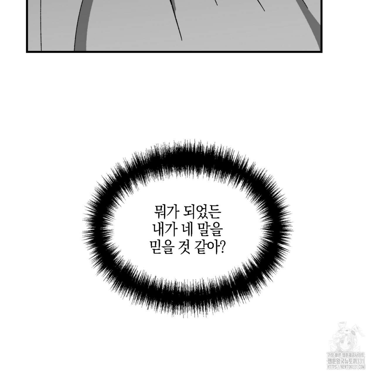 노 리즌 27화 26