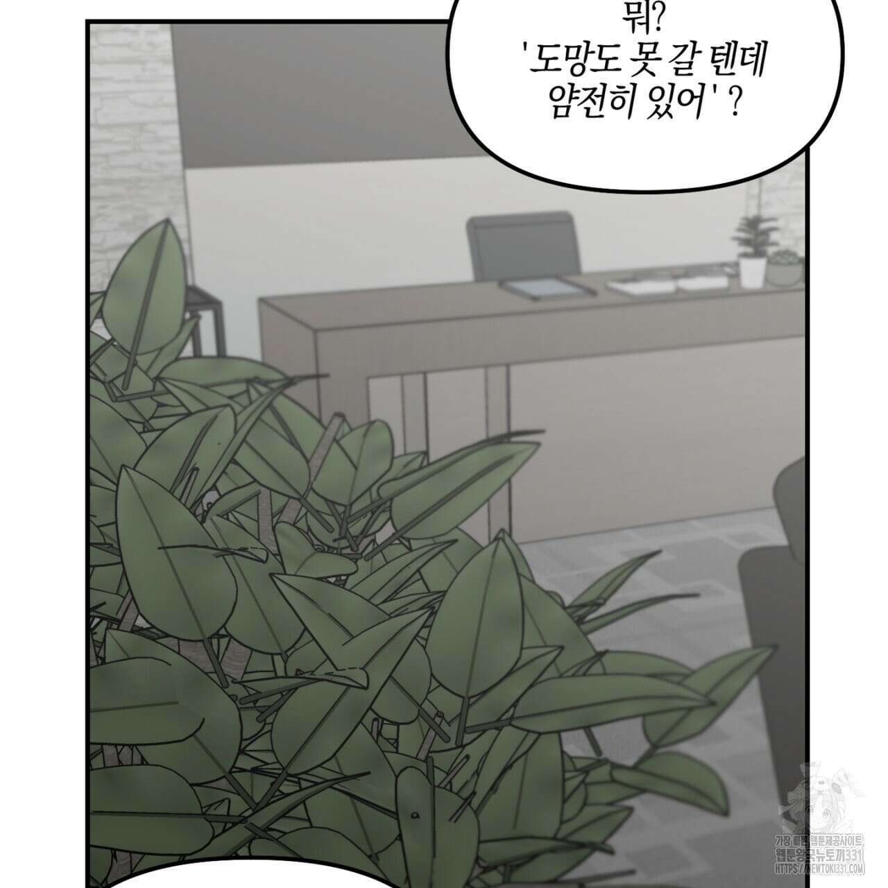 노 리즌 32화 4