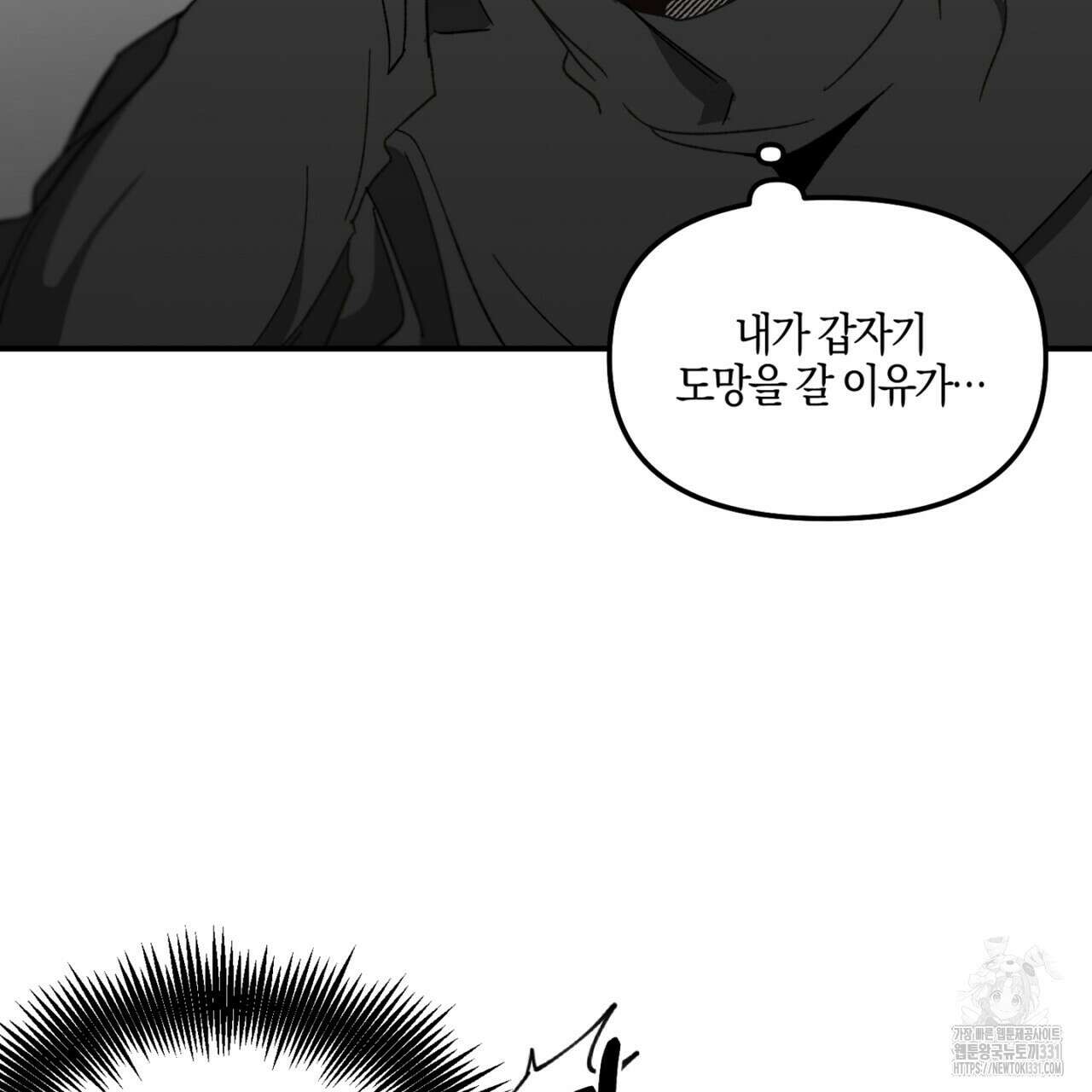 노 리즌 32화 7