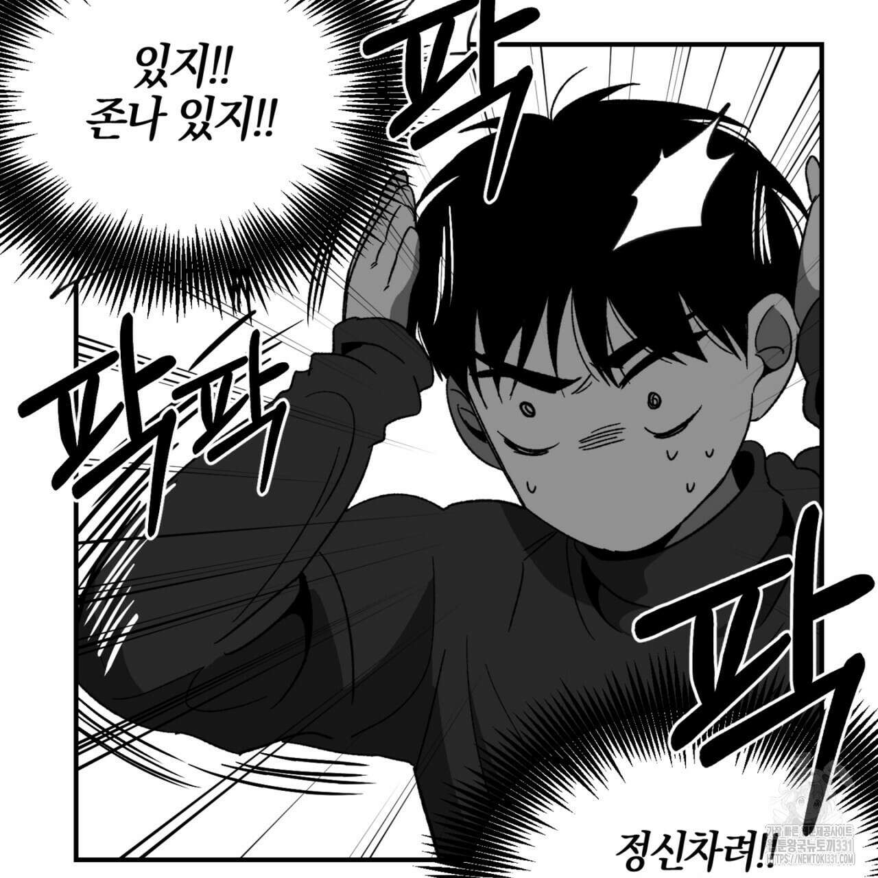 노 리즌 32화 8