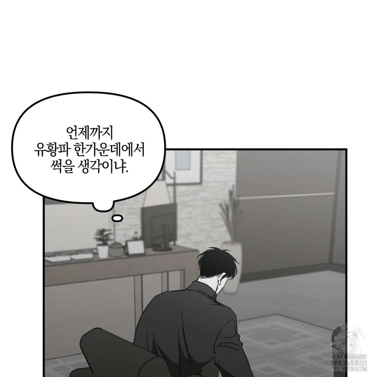 노 리즌 32화 10