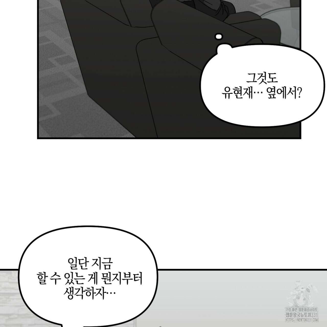 노 리즌 32화 11