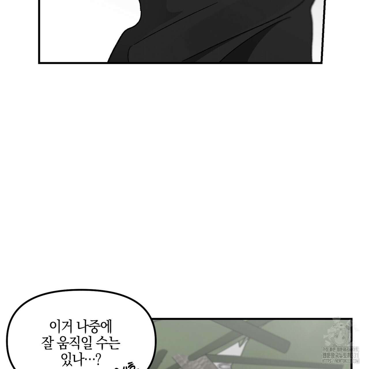노 리즌 32화 17