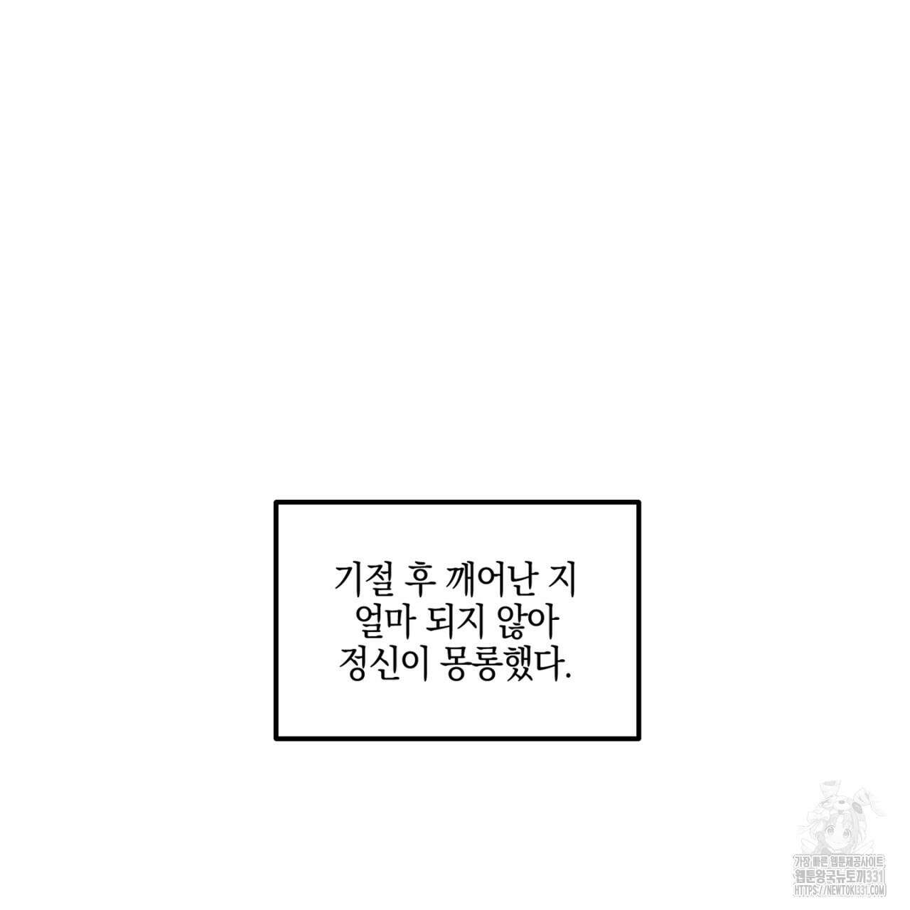 노 리즌 42화 8