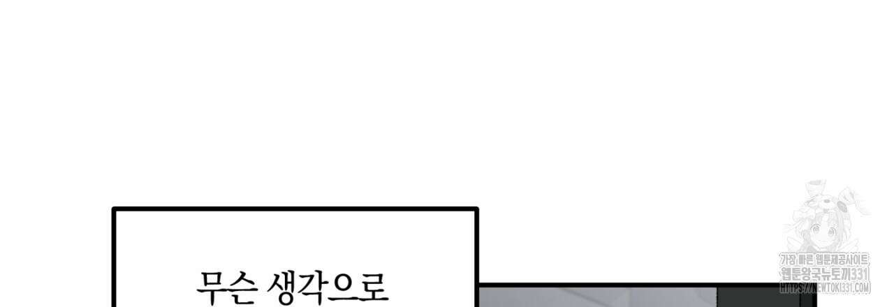 노 리즌 42화 9